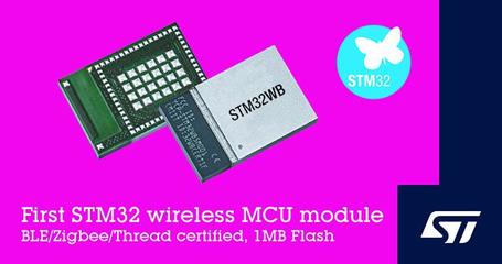 意法半導(dǎo)體推STM32無線微控模塊，加速物聯(lián)網(wǎng)創(chuàng)新進(jìn)程